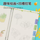 
Children's groove drawing book 2-8 years old pen control training painting book Kindergarten 3-6 Early education toys pen running and line drawing line simple primary school students 5 years old painting book Children's Day gift plus 5 refills - Transportation