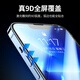ALittleFlower适用于苹果13promax/14plus钢化膜iPhone13promax/14plus手机膜防摔抗指纹超薄全屏全覆盖贴膜