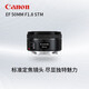 Canon EF 50mm f1.8 STM SLR small spittoon third generation lens SLR fixed focus lens large aperture portrait lens official standard JD.com multi-warehouse delivery ~ fast next day delivery