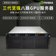 Chu Fei Xeon 3rd generation 8-card RTX4090 deep learning GPU server eight-channel H100/A6000 graphics card 671b DeepSeek artificial intelligence workstation host 256G memory + A100 40G*8 dual-channel 8481C 112 cores 224 threads 2.0G D5