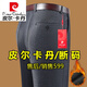 Pierre cardin suit pants for men autumn and winter style plus velvet thickened middle-aged and elderly fathers' pants high waist loose and non-iron casual trousers Suit pants [regular] 9905 black gray thick style 29