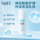 Curel moisturizing lotion 120ml men's and women's skin care products for sensitive skin, suitable for both men and women, endorsed by Cheng Yi