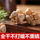 三七云南文山春三七精选无剪口中药材滋补送礼三七田七 三七王10头【500克】 三七头/发整个