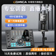 COMICA C2 sound card set live broadcast equipment complete set of mobile phone microphone Douyin anchor K song singing recording dubbing outdoor radio COMICA microphone voice changer C2 black sound card + cantilever bracket