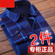 
Dingcao shirt men's autumn and winter men's warm shirt plus velvet thickened long-sleeved shirt dad middle-aged men's shirt HB602+HB677 [two-piece] XL suitable for 120Jin [Jin equals 0.5 kg]-139Jin [Jin equals 0.5 kg]
