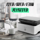 HP (HP) 1188W/NW/A A4 Черно-белый лазерный лазерный принтер для принтера домашнего офиса сканирование многофункционального рабочего тестового тестового тестового тестового тестового печати Той же модель 1136W 1188W (печатная копия сканирование + беспроводное соединение) 117 Вт модернизированная модель