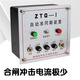 BKQ3 automatic parallel ZZB1BKQ13A controller grid-connected quasi-synchronous device is now used in ZTQ hydropower station to connect to the grid. BKQ-3 has been discontinued and replaced by ZTQ-1.