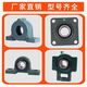 
Thickened vertical deep groove ball bearing seat 203204205206207208209210211 watt box 210-308 Lightweight 6210 6308 Single bearing seat