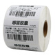 
Multi-label Aili Three Thermal Resistant Paper Label Paper 60 Self-adhesive Barcode QR Code Sticker Price Sticker Price Machine Drugs Paper Hospital Food Code Machine Sticker Customization 60*15 Single row 1600 sheets - Article No. 3895