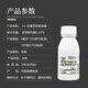 Hulian Hurunfeng 0.04% 14-hydroxybrassinosteroid anti-stress and anti-drug-damage plant growth regulator 4ml