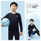 
Li Ning (LI-NING) tights for children's quick-drying fitness clothes for basketball football training clothes for women in autumn and winter base clothes and trousers sports suit [two-piece set] tight long sleeves + trousers 150 [recommended height 140-150cm]