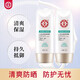 Dabao high power sunscreen lotion sunscreen outdoor isolation cream clear and non-greasy for men and women to isolate ultraviolet rays daily sunscreen hydrogel moisturizing sunscreen lotion 75g double pack