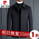 Pierre Cardin Cardin haut de gamme en laine court métrage homme court et hiver épaissis de veste en laine épaissie de veste de revers de l'âge moyen masculin 6211 Button Button - Black 4xl 195 (recommandé 190-200 Jin [Jin est égal à 0,5 kg]))