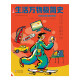 Die minimalistische Geschichte des Lebens*coole Technologie im Leben 97875110 ** 844 Little Newton Science Education Co., Ltd. Dolphin Publishing House