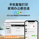 奔图M6206W黑白激光打印机复印扫描一体机办公专用学生家用小型A4资料作业手机无线wifi多功能复印机 M6206W 白色【无线连接+打印复印扫描】 官方标配