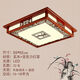 An Junsheng modern Chinese solid wood ceiling lamp living room lamp bedroom lamp Chinese style wood art lamp LED rectangular mahogany lamp camphor wood 52*52 square 48 watts infinite dimming + remote control