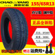 
Electric vehicle four-wheel Chaoyang tire 14570r12 vacuum tire 15565r13 15565r14 vacuum tire 1457012 Chaoyang thickened vacuum wire tire air supply
