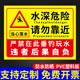 Mengqingcheng Water Depth Danger Warning Sign Fish Pond Reservoir Please Do Not Approach Safety Sign No Swimming Pond Pool River Edge Defense 01-(PVC Board) Water Depth 40x50cm
