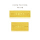 
Chow Tai Fu Fu Xing Baby Ping An Gold Investment Bar (work fee 0) is about 10.02g IF677