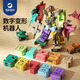 Carl Bebe Digital Transformation Toys Children's Birthday Gift Gift Robot King Kong Lettre Mecha Assemblage de blocs de construction Boy de 3 ans Robot de transformation numérique / 0/6-9