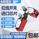 XMSJ拉绳开关SN2170/SN4170/SN6170-SL-C-R安全急停开关拉线行程开关 SN6172