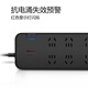 Bull (BULL) surge-resistant surge-resistant lightning-proof socket/wire board/plug/row plug/connector/connector board 6-position total control 5 meters long protects smart appliances GN-H3060