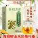 【药房直售】北京同仁堂青钱柳桑叶茶 玉米须桑叶茶青钱柳茶搭蒲公英茶牛蒡根茶橘皮栀子葛根大麦茶养生茶包 1盒体验装