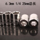 Shida Sata Hexagonal Small Fast Sleeve 63 mm14 Hexagonalhülsenkopf Xiaofei Kurzarmschlüssel 11301 5mm Xiaofei 6.3 Serie 11304