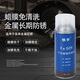 Iron Hand Fe509 dry wax film anti-rust agent, no cleaning, heating and melting mirror mold, long-term anti-rust, no need to wash, melting wax anti-rust film, anti-salt spray, waterproof and moisture-proof, long-lasting