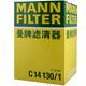 
MannfiLTER air filter element air grid adapted to Volkswagen Skoda Seat series C14130/1 Sagitar Magotan Octavia Haorui Tuan Tuguan