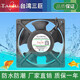 TAIJU台湾三巨 防水散热风扇220V24V12V 加湿器IP55机柜12038轴流风扇 12038 防水 220V