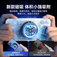 Mengyin Phone Mobile Radiateur Aspiration magnétique Semi-conducteur refroidissement Clip arrière outil de refroidissement en direct en direct Pattu