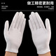 
Beifute White Gloves Etiquette Gloves Labor Protection Work Cotton Sweat Clothing Driving Thickened Wear-resistant Gloves [Kyokuang Speed ​​Dial] Thickened and Enlarged 6 pairs