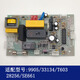 Shantou Lincun full model board Interface board Keyboard summary 9904 9953 9906 9926 motherboard