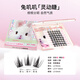 Mr. Wish rabbit false eyelashes with swollen eye bubbles to enlarge both eyes, segmented lazy eyelashes for women with natural curling