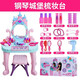 Casa infantil Juega de juguete Tocante Simulación mini electrónica piano piano educativo juguete juguete silla silla set niña 3-6 cumpleaños regalo de maquillaje de piano de piano