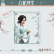 Banda Bear White Snake Fusheng фигура Bai Suzhen Xiaoqing Baoqing Housekeeper's High-kings и древний стиль Полный набор Photo Photo Transpant Card H1479-Xiaoqing [6.8+8.5]