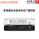 DAMEIS DEKESI P70/150/250/500/800DU Bluetooth USB background music broadcast high power five-zone constant voltage amplifier P250DU