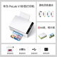 华为 PixLab V1彩色打印机复印扫描多功能一体机无线微信远程作业打 PixLab V1(无线远程/打复扫) 官方标配【全新正品 现货急发】