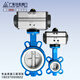 Pneumatic tetrafluorobutterfly valve D671F-16 paired clip valve corrosion-resistant high temperature resistance stainless steel DN40 50 65 tetrafluoro stainless steel plate No accessories DN40