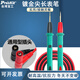 
Pro'sKit original multimeter pen line, long pointed meter line, digital digital display multimeter universal watch rod accessories, four-core universal 10AMT-9905 pen suitable