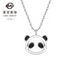 Caibai Jewelry Platinum Chain Tag Pt950 Cute and Cute Panda Series Chain Tag Price BJ Platinum Chain Tag About 3.38g About 42cm