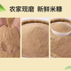 Fine rice bran farm rice bran fresh chicken duck goose feed rice bran natural rice husk fine rice bran feed rice bran 10Jin Jin is equal to 0.5 kg