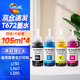 
Epson T672 ink Suitable for Epson L360 L130 L380 L1300 L310 L383 351 313 565 epson ink bin printer ink Four-color set Large capacity