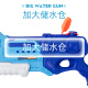 Ledi children's water gun toy for boys and girls to play in the water in the summer, large pull-out gun, large capacity water fight - blue 1000ML