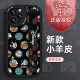 今壳【迪士尼授权】苹果系列手机壳iPhone14Promax卡通16硅胶13腕带支架15plus女新款12 小胖妞黑色腕带款X1478迪士尼 iPhone13