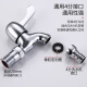 Larsd LX219 washing machine faucet copper body extended single cold water faucet 4-point fully automatic quick-open faucet