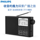 Philips Tar3878 Radio de banda completa, estándar + 32g Tarjeta a pedido + cancionero