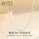 Lao Fengxiang sparkling necklace for women 925 silver baby's breath clavicle chain plain chain high-end anniversary gift for girlfriend and wife sparkling necklace
