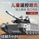 
Children's Day gift for children's remote control tank toys can be fired and crawler-type remote control car model 40 cm giant [12-pass gameplay] + side drive [single electric battery life of 60 minutes] Get the accessories pack
